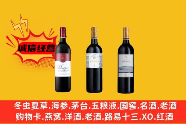 信阳息县上门回收拉菲价格