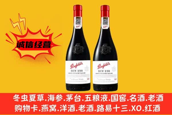 信阳息县上门回收奔富价格