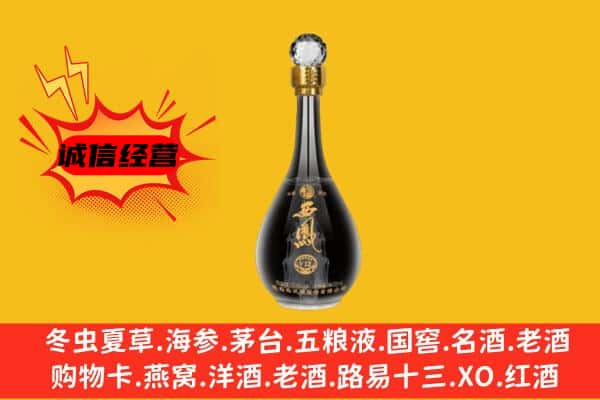 信阳息县上门回收西凤酒价格
