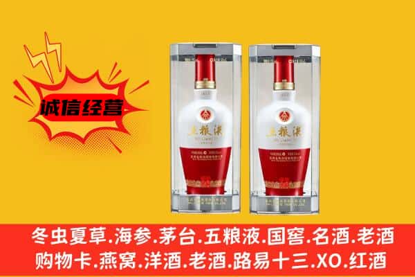 信阳息县上门回收五粮液1618价格