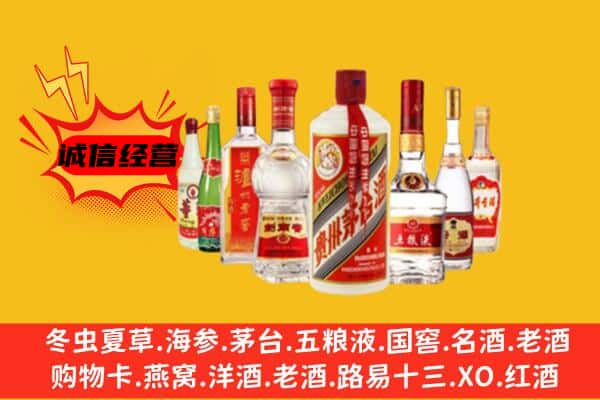 信阳息县回收老名酒