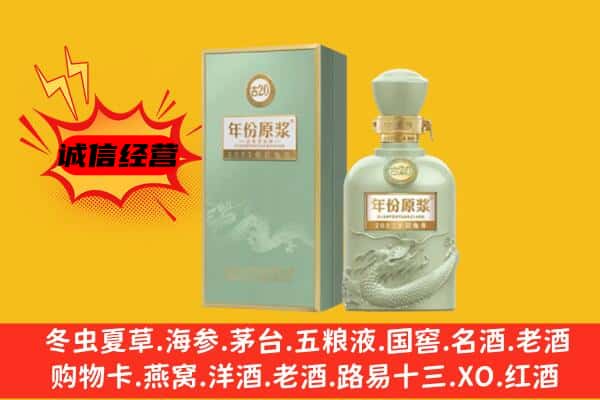 信阳息县上门回收古井贡酒价格