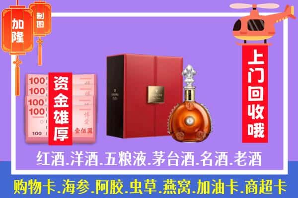 ​信阳息县回收路易十三是如何定价