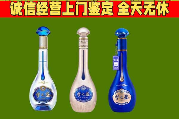 信阳息县回收哪些梦之蓝